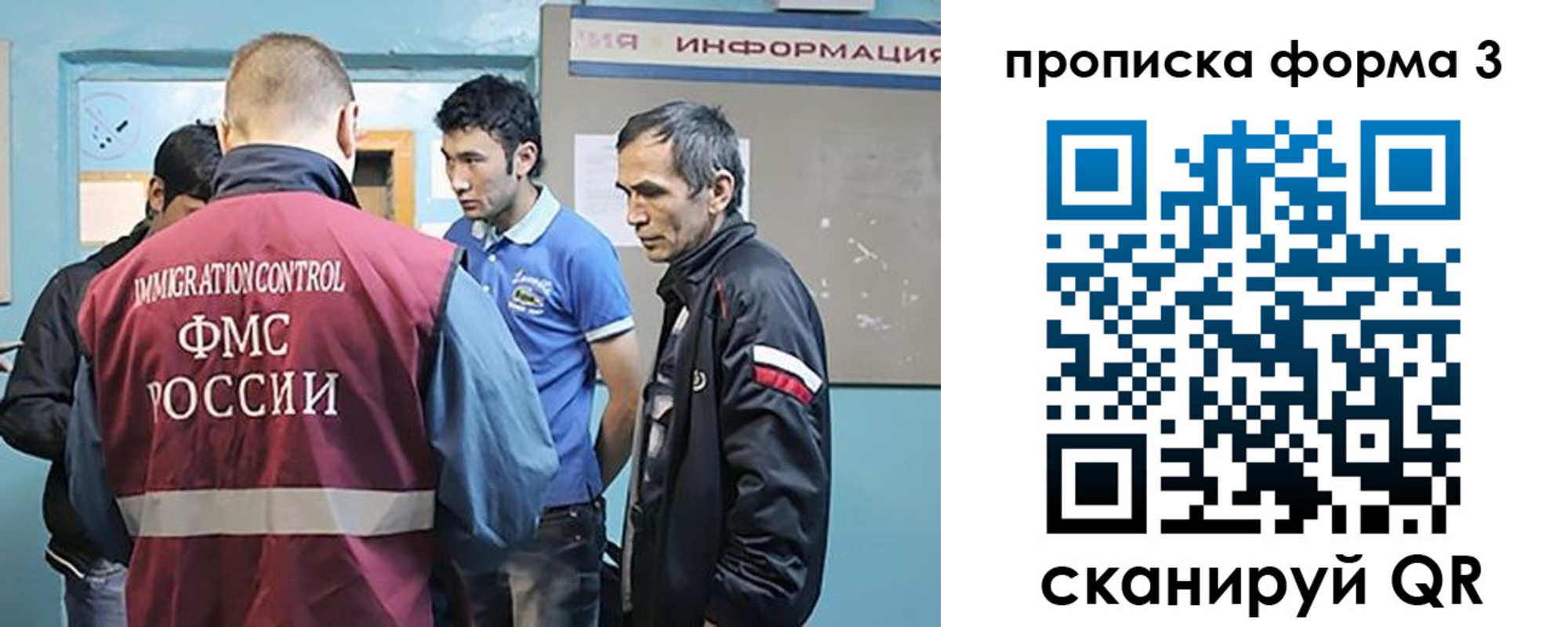 временная регистрация в квартире в Балашихе