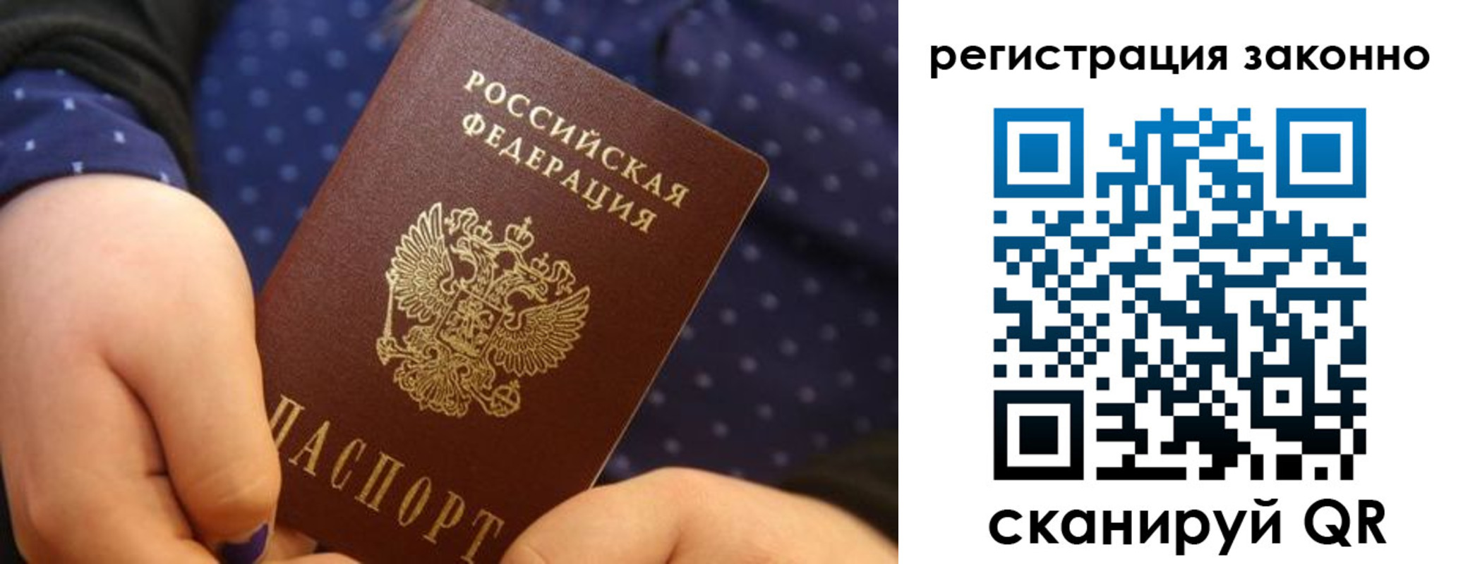 пропишу в квартире в Балашихе