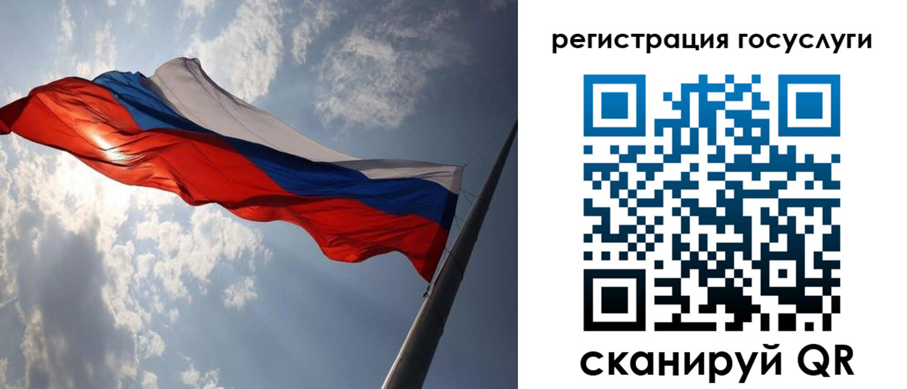 регистрация для школы в Балашихе