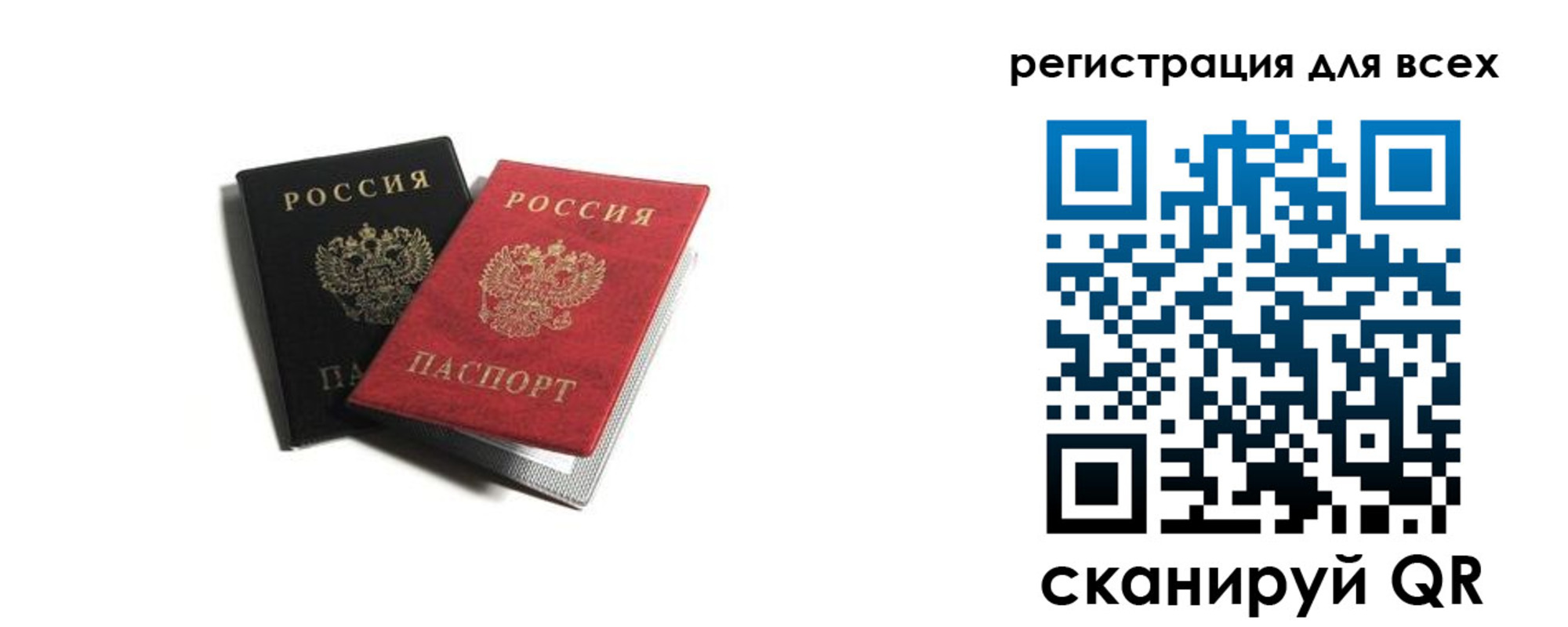 прописка гарантия в Балашихе