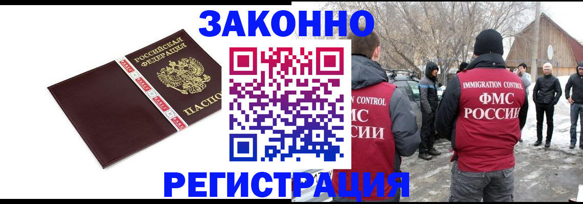 прописка для кредита в Балашихе