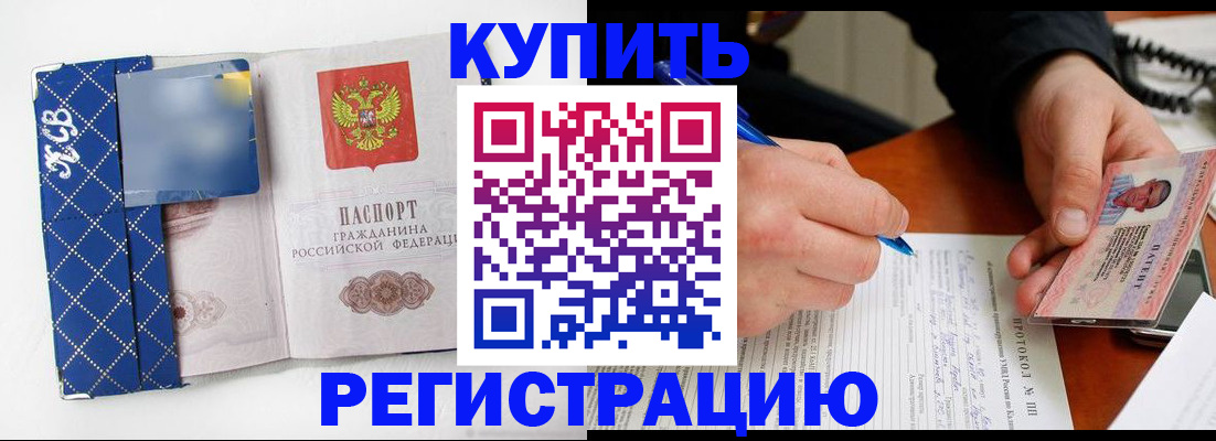 прописка для школы в Балашихе
