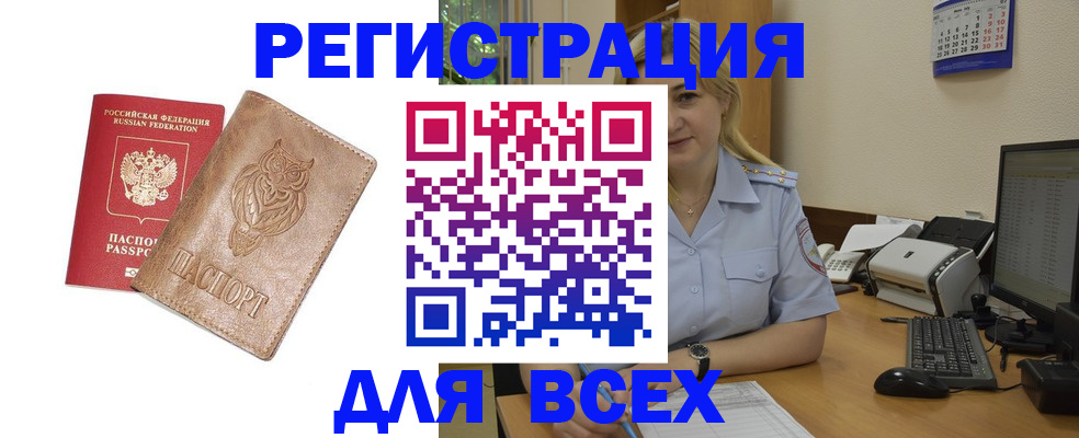 прописка для школы в Балашихе