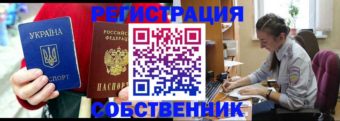 временная регистрация надежно в Балашихе