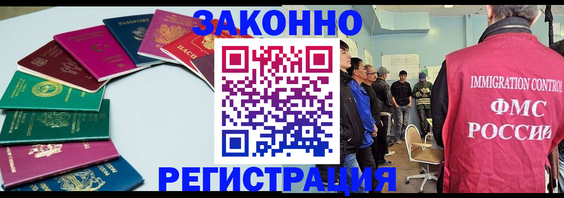 временная регистрация для школы в Балашихе