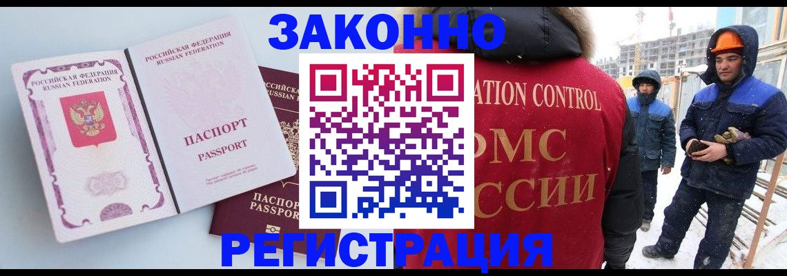 прописка для школы в Балашихе